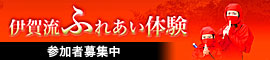 �ɉꗬ�ӂꂠ���̌��@�Q���ҕ�W��
