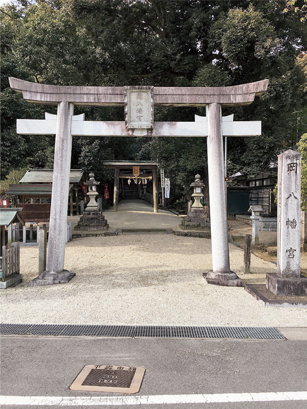 岡八幡宮